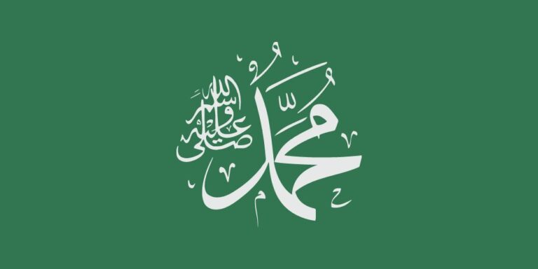 Islam: Beliefs about Muhammad